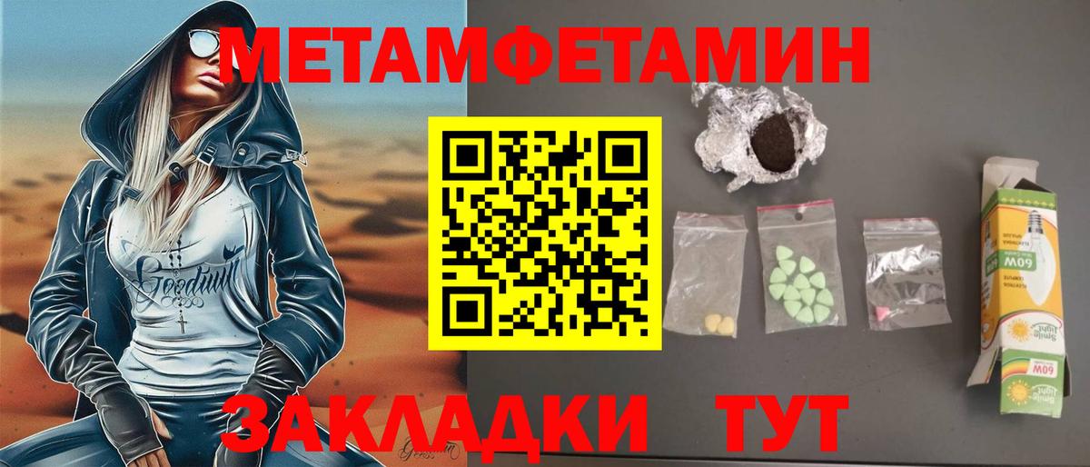 Амфетамин 98% Лангепас