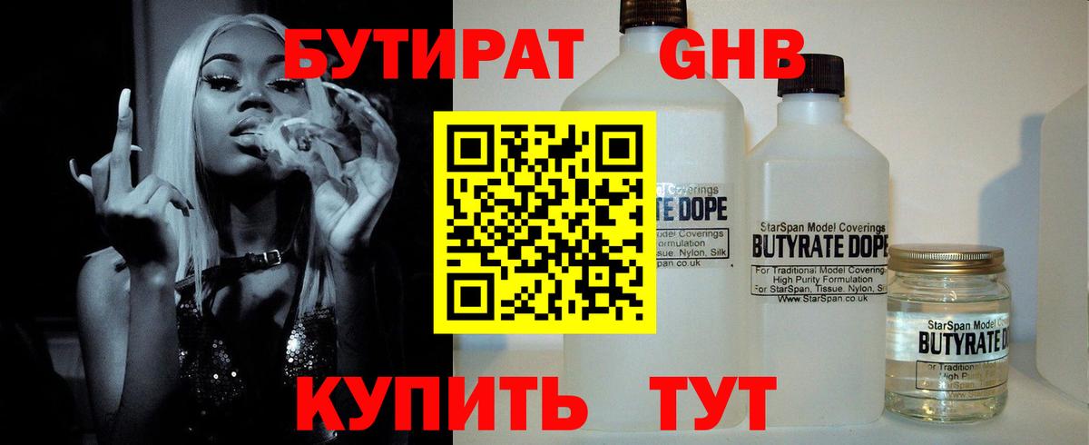 Лангепас  Бутират буратино  Бутират  Вход с VPN 