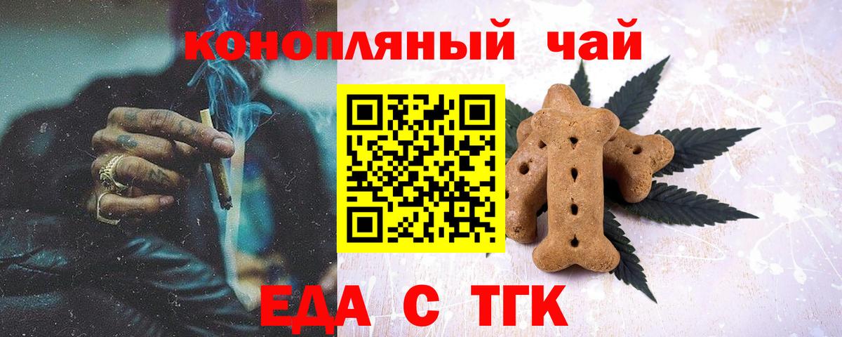 Лангепас  Еда ТГК конопля  Вход с VPN 