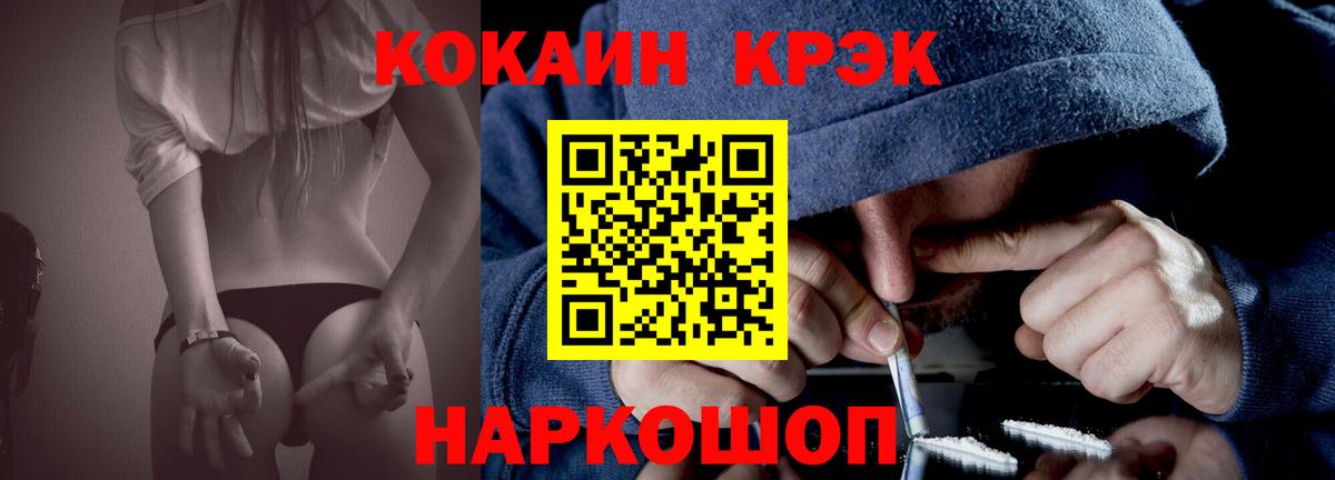 Cocaine Боливия  Вход с VPN  Лангепас 