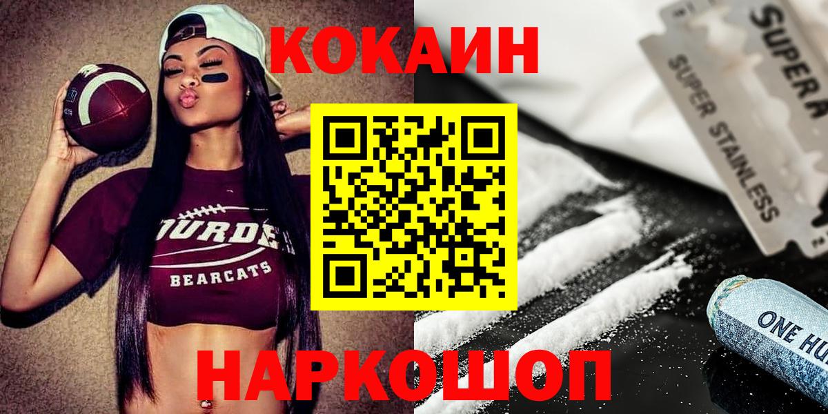 КОКАИН 99% Лангепас