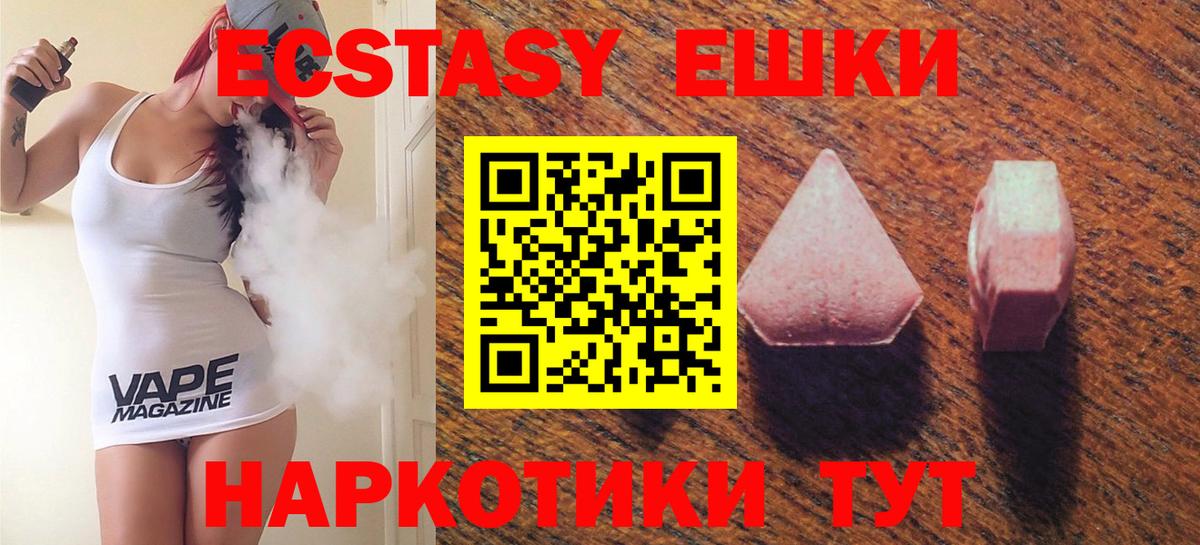 наркотики  Ecstasy mix  Вход с VPN  ЭКСТАЗИ  ЭКСТАЗИ 99%  Лангепас 