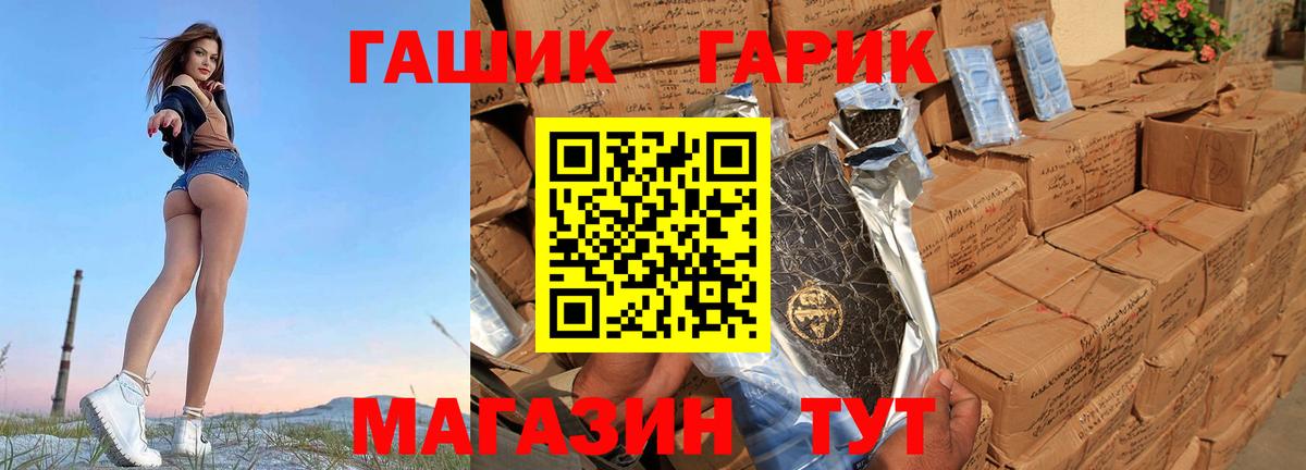 ГАШИШ гашик Лангепас