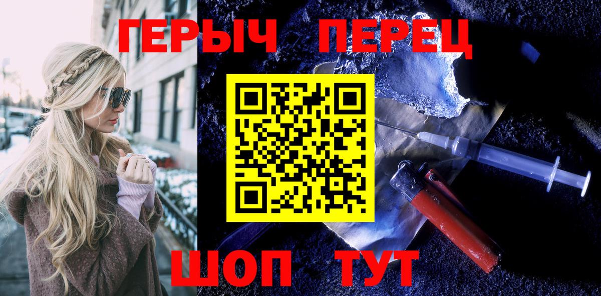 Героин VHQ Лангепас