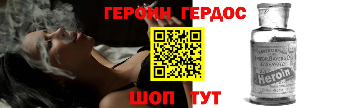 Лангепас  ГЕРОИН  Вход с VPN  ГЕРОИН Афган 