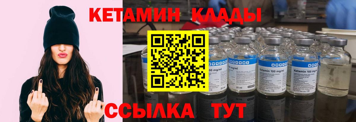 Лангепас  КЕТАМИН ketamine  Вход с VPN  Кетамин VHQ 