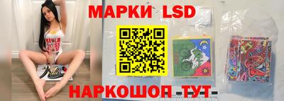марки lsd Камышлов