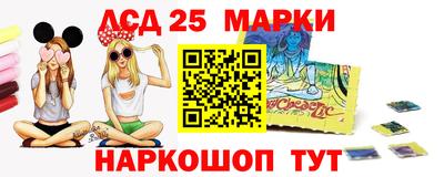 марки lsd Камышлов