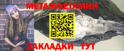 метамфетамин Кандалакша