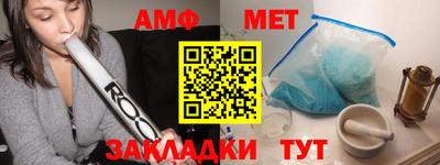 метамфетамин Кандалакша