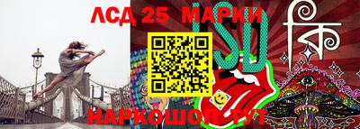 марки lsd Камышлов