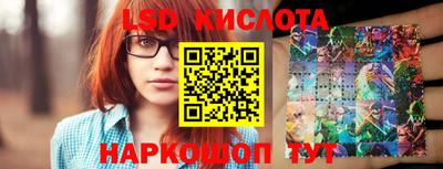 марки lsd Камышлов