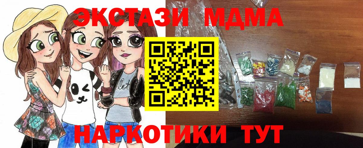 MDMA crystal Лангепас