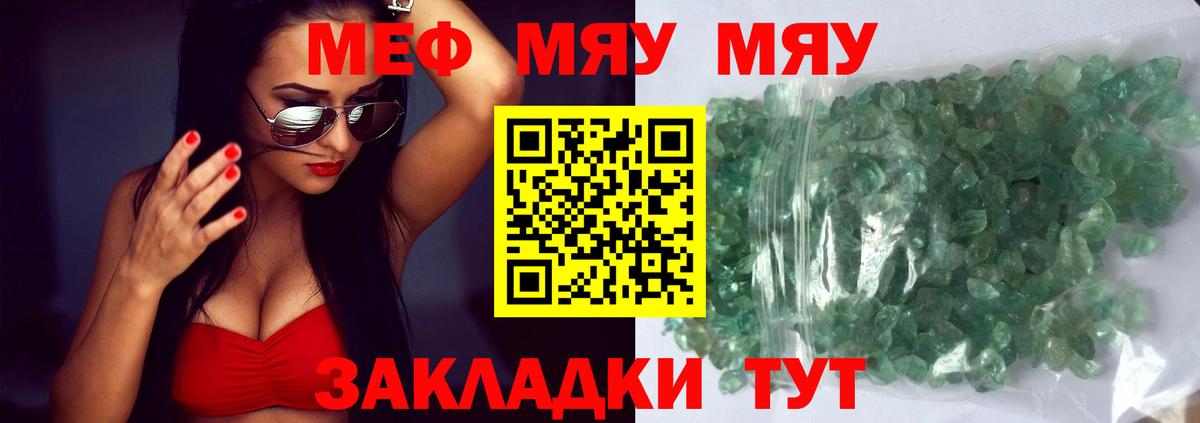 МЕФ Лангепас