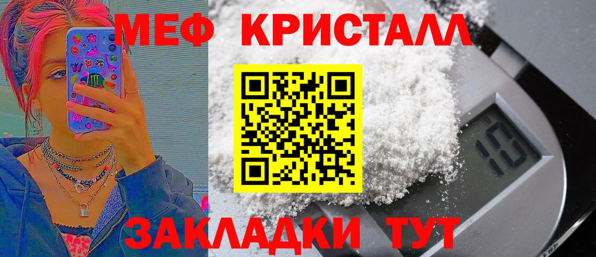 Мефедрон  блэк спрут онион  Лангепас  Меф  МЕФ 4 MMC  Вход с VPN 