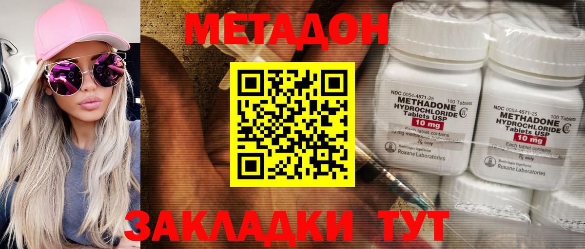Лангепас  МЕТАДОН methadone  Вход с VPN  МЕТАДОН methadone 