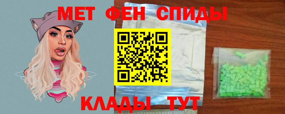 Первитин витя  МЕТАМФЕТАМИН  Лангепас  Вход с VPN 